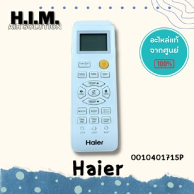 A0010401715P  รีโมแอร์ Haier รีโมทแอร์ไฮเออร์ รุ่น HSU-12VTAA03T, HSU-12VTR03T ของแท้จากศูนย์HAIER