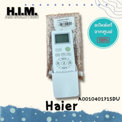 A0010401715DU รีโมแอร์ Haier รีโมทแอร์ไฮเออร์ รุ่ของแท้จากศูนย์HAIER
