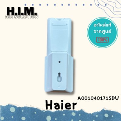 A0010401715DU รีโมแอร์ Haier รีโมทแอร์ไฮเออร์ รุ่ของแท้จากศูนย์HAIER