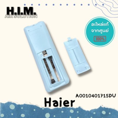 A0010401715DU รีโมแอร์ Haier รีโมทแอร์ไฮเออร์ รุ่ของแท้จากศูนย์HAIER