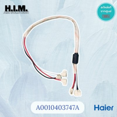 A0010403747A  สายไฟ สายแพร สายเคเบิล คอยล์ร้อน อะไหล่แอร์ไฮเออร์ อะไหล่แท้จากศูนย์Haier