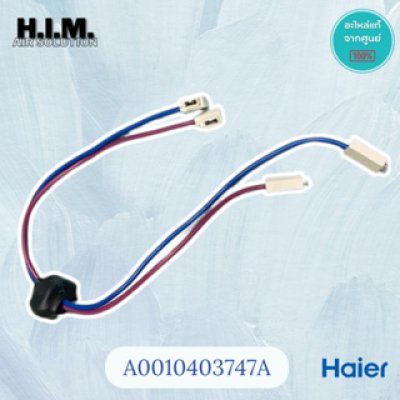 A0010403747A  สายไฟ สายแพร สายเคเบิล คอยล์ร้อน อะไหล่แอร์ไฮเออร์ อะไหล่แท้จากศูนย์Haier