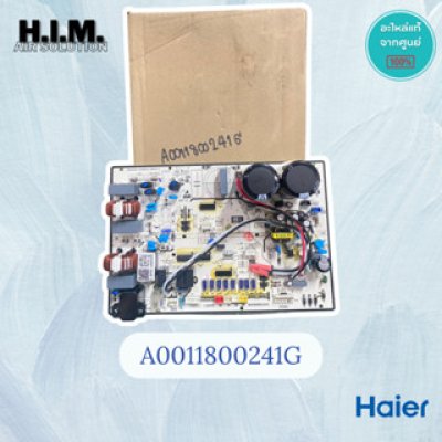 A0011800241G บอร์ดแอร์คอยล์ร้อน บอร์ดแอร์ไฮเออร์  อะไหล์แอร์ไฮเออร์ อะไหล่แท้จากศูนย์ Haier
