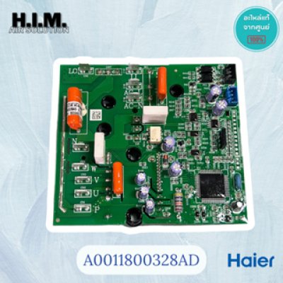 A0011800328AD แผงโมดูลคอยล์ร้อน แผงคอยล์ร้อนแอร์ไฮเออร์ อะไหล่แอร์ไฮเออร์ อะไหล่แท้จากศูนย์ HAIER