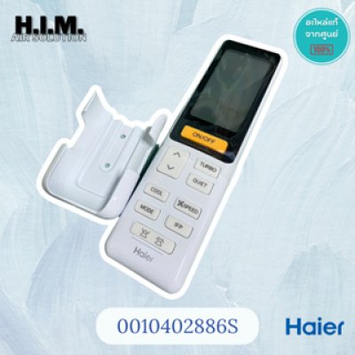 0010402886S รีโมทไฮเออร์ รีโมทแอร์ อะไหล่แท้จากศูนย์ Haier