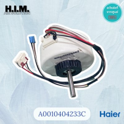 A0010404233C มอเตอร์คอยล์เย็น มอเตอร์แอร์ไฮเออร์ อะไหล่แท้จากศูนย์ Haier