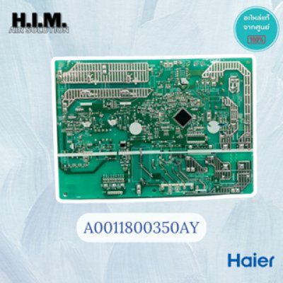 A0011800350AY บอร์ดแอร์ไฮเออร์ บอร์ดแอร์คอยล์ร้อน อะไหล์แอร์ไฮเออร์ อะไหล่แท้จากศูนย์ Haier