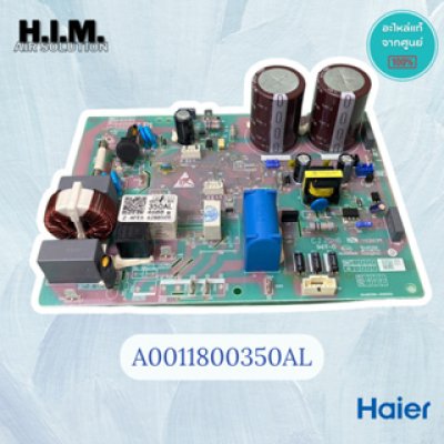 A0011800350AL บอร์ดแอร์คอยล์ร้อน บอร์ดแอร์ไฮเออร์  อะไหล์แอร์ไฮเออร์ อะไหล่แท้จากศูนย์ Haier