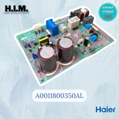 A0011800350AL บอร์ดแอร์คอยล์ร้อน บอร์ดแอร์ไฮเออร์  อะไหล์แอร์ไฮเออร์ อะไหล่แท้จากศูนย์ Haier