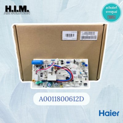 A0011800612D  บอร์ดแอร์ไฮเออร์ บอร์ดแอร์คอยล์เย็น อะไหล์แอร์ไฮเออร์ อะไหล่แท้จากศูนย์ Haier