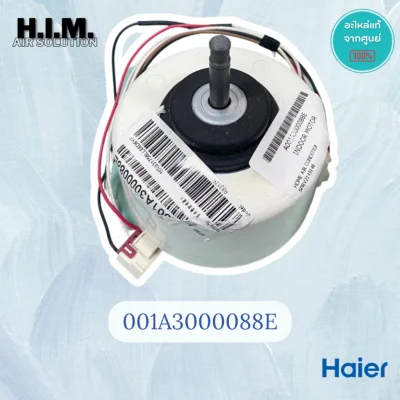 001A3000088E มอเตอร์คอยล์เย็น มอเตอร์แอร์ไฮเออร์ อะไหล่แท้จากศูนย์ Haier