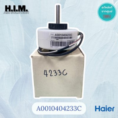 A0010404233C มอเตอร์คอยล์เย็น มอเตอร์แอร์ไฮเออร์ อะไหล่แท้จากศูนย์ Haier