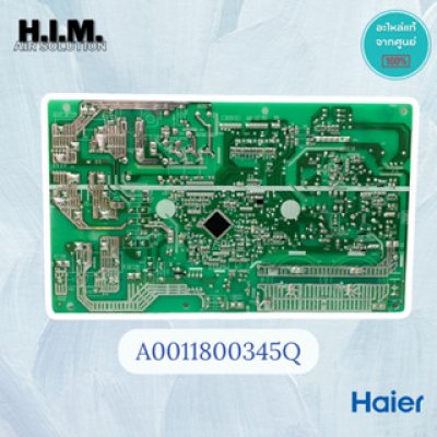 A0011800345Q บอร์ดแอร์คอยล์ร้อน บอร์ดแอร์ไฮเออร์  อะไหล์แอร์ไฮเออร์ อะไหล่แท้จากศูนย์ Haier