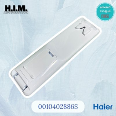 0010402886S รีโมทไฮเออร์ รีโมทแอร์ อะไหล่แท้จากศูนย์ Haier