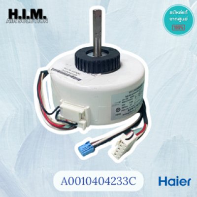 A0010404233C มอเตอร์คอยล์เย็น มอเตอร์แอร์ไฮเออร์ อะไหล่แท้จากศูนย์ Haier