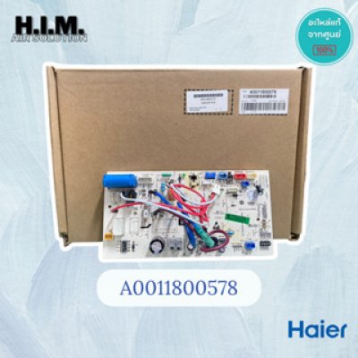 A0011800578  บอร์ดแอร์ไฮเออร์ บอร์ดแอร์คอยล์เย็น อะไหล์แอร์ไฮเออร์ อะไหล่แท้จากศูนย์ Haier