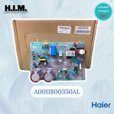 A0011800350AL บอร์ดแอร์คอยล์ร้อน บอร์ดแอร์ไฮเออร์  อะไหล์แอร์ไฮเออร์ อะไหล่แท้จากศูนย์ Haier