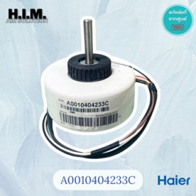 A0010404233C มอเตอร์คอยล์เย็น มอเตอร์แอร์ไฮเออร์ อะไหล่แท้จากศูนย์ Haier