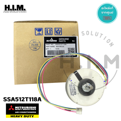 SSA512T118A มอเตอร์คอยล์เย็นเฮฟวี่ Heavy อะไหล่แท้ศูนย์