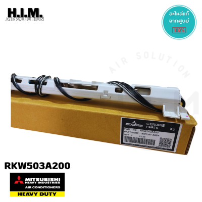 RKW503A200 แผงรับสัญญาณแอร์  ตัวรับสัญญาณรีโมท อะไหล่แอร์มิตซูบิชิเฮฟวี่ดิวตี้ อะไหล่แท้จากศูนย์ Mitsubishi Heavy Duty