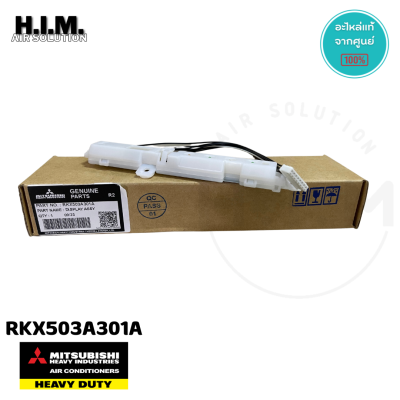 RKX503A301A แบบมีกรอบ แผงรับสัญญาณแอร์ ตัวรับสัญญาณรีโมทแอร์  อะไหล่แอร์มิตซูบิชิเฮฟวี่ดิวตี้ อะไหล่แท้จากศูนย์ Mitsubishi Heavy Duty