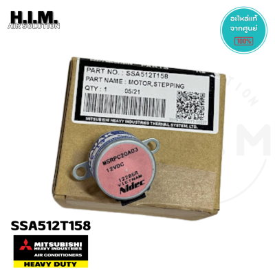 SSA512T158 (SSA512T049) มอเตอร์สวิงแอร์  *ขึ้น-ลง อะไหล่แอร์มิตซูบิชิเฮฟวี่ดิวตี้ อะไหล่แท้จากศูนย์ Mitsubishi Heavy Duty