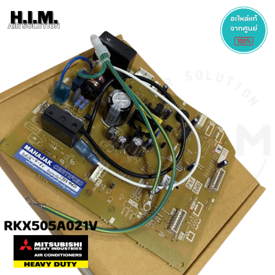 RKX505A021V  แผงบอร์ดคอยล์เย็น แผงวงจรแอร์ อะไหล่แอร์มิตซูบิชิเฮฟวี่ดิวตี้ อะไหล่แท้จากศูนย์ Mitsubishi Heavy Duty