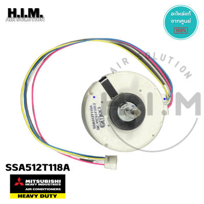 SSA512T118A มอเตอร์คอยล์เย็นเฮฟวี่ Heavy อะไหล่แท้ศูนย์