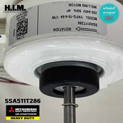 SSA511T286 มอเตอร์แอร์  มอเตอร์คอยล์เย็น YKFG-16-4-94 17W. อะไหล่แอร์มิตซูบิชิเฮฟวี่ดิวตี้ อะไหล่แท้จากศูนย์ Mitsubishi Heavy Duty