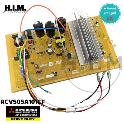 RCV505A101CF แผงบอร์ดคอยล์เย็น แผงวงจรแอร์ Mitsubishi Heavy Duty อะไหล่แอร์ จากศูนย์ **สอบถามก่อนสั่ง