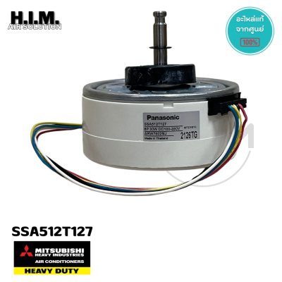 มอเตอร์คอยล์เย็นแอร์มิตซู เฮฟวี่ Mitsubishi Heavy Duty Part No. SSA512T127