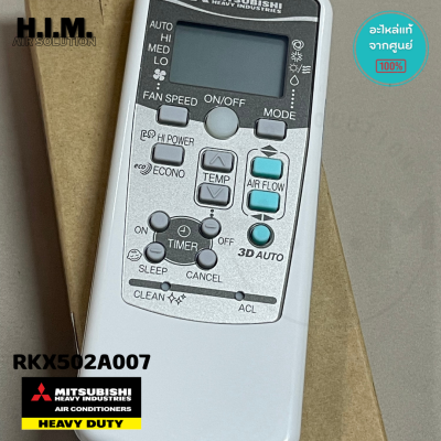 RKX502A007 รีโมทแอร์  รีโมทแอร์มิตซูบิชิเฮฟวี่ดิวตี้  ของแท้ศูนย์ อะไหล่แอร์มิตซูบิชิเฮฟวี่ดิวตี้ อะไหล่แท้จากศูนย์ Mitsubishi Heavy Duty