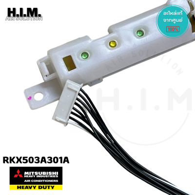 RKX503A301A แบบมีกรอบ แผงรับสัญญาณแอร์ ตัวรับสัญญาณรีโมทแอร์  อะไหล่แอร์มิตซูบิชิเฮฟวี่ดิวตี้ อะไหล่แท้จากศูนย์ Mitsubishi Heavy Duty