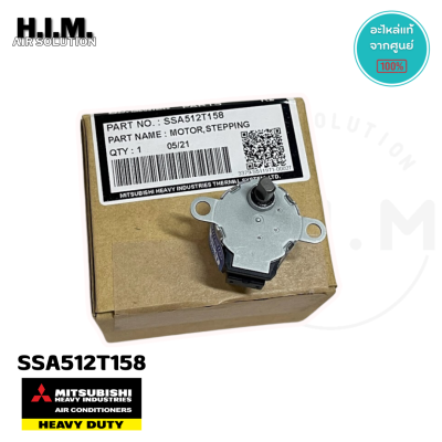 SSA512T158 (SSA512T049) มอเตอร์สวิงแอร์  *ขึ้น-ลง อะไหล่แอร์มิตซูบิชิเฮฟวี่ดิวตี้ อะไหล่แท้จากศูนย์ Mitsubishi Heavy Duty