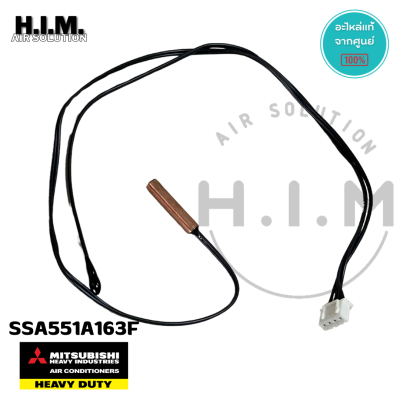 SSA551A163F เซ็นเซอร์แอร์ อะไหล่แอร์มิตซูบิชิเฮฟวี่ดิวตี้ อะไหล่แท้จากศูนย์ Mitsubishi Heavy Duty