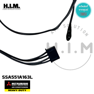 SSA551A163L (163F) เซ็นเซอร์แอร์ *ใช้กับแอร์ได้หลายรุ่น 9,000 - 24,000 BTU. อะไหล่แอร์มิตซูบิชิเฮฟวี่ดิวตี้ อะไหล่แท้จากศูนย์ Mitsubishi Heavy Duty