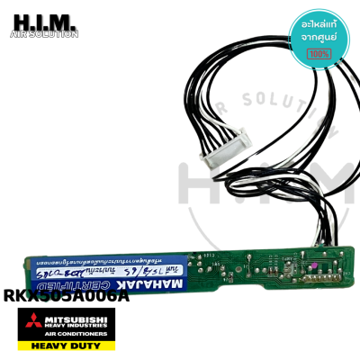 RKX505A006A (ใช้ RKX503A301A แบบมีกรอบแทน) แผงรับสัญญาณแอร์ ตัวรับสัญญาณรีโมทแอร์ อะไหล่แอร์มิตซูบิชิเฮฟวี่ดิวตี้ อะไหล่แท้จากศูนย์ Mitsubishi Heavy Duty