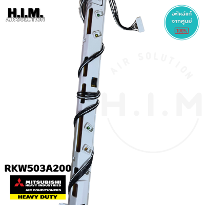 RKW503A200 แผงรับสัญญาณแอร์  ตัวรับสัญญาณรีโมท อะไหล่แอร์มิตซูบิชิเฮฟวี่ดิวตี้ อะไหล่แท้จากศูนย์ Mitsubishi Heavy Duty