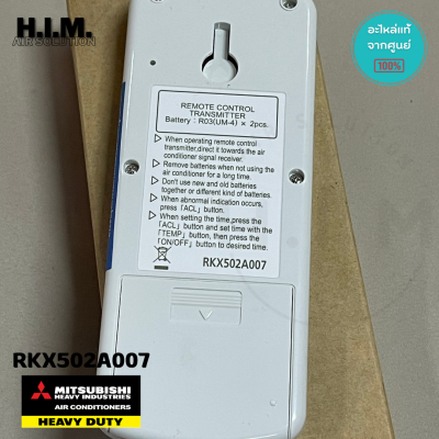 RKX502A007 รีโมทแอร์  รีโมทแอร์มิตซูบิชิเฮฟวี่ดิวตี้  ของแท้ศูนย์ อะไหล่แอร์มิตซูบิชิเฮฟวี่ดิวตี้ อะไหล่แท้จากศูนย์ Mitsubishi Heavy Duty