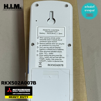RKX502A007B รีโมทแอร์มิตซูบิชิเฮฟวี่ดิวตี้  รีโมทแท้ศูนย์ อะไหล่แอร์มิตซูบิชิเฮฟวี่ดิวตี้ อะไหล่แท้จากศูนย์ Mitsubishi Heavy Duty