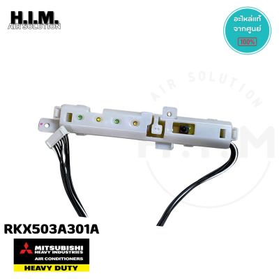 RKX503A301A แบบมีกรอบ แผงรับสัญญาณแอร์ ตัวรับสัญญาณรีโมทแอร์  อะไหล่แอร์มิตซูบิชิเฮฟวี่ดิวตี้ อะไหล่แท้จากศูนย์ Mitsubishi Heavy Duty