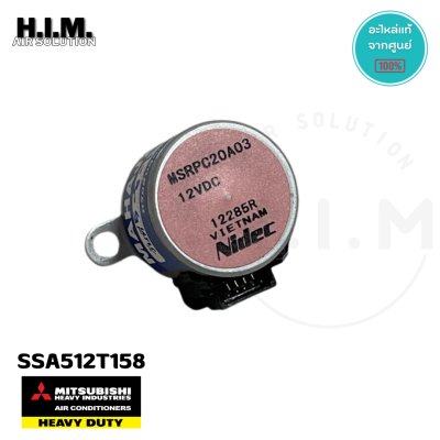 SSA512T158 (SSA512T049) มอเตอร์สวิงแอร์  *ขึ้น-ลง อะไหล่แอร์มิตซูบิชิเฮฟวี่ดิวตี้ อะไหล่แท้จากศูนย์ Mitsubishi Heavy Duty
