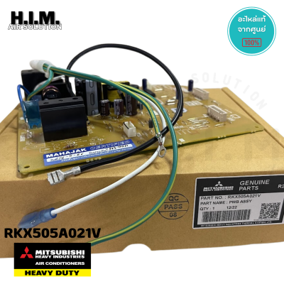 RKX505A021V  แผงบอร์ดคอยล์เย็น แผงวงจรแอร์ อะไหล่แอร์มิตซูบิชิเฮฟวี่ดิวตี้ อะไหล่แท้จากศูนย์ Mitsubishi Heavy Duty