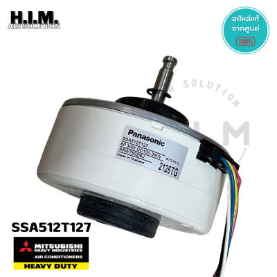 มอเตอร์คอยล์เย็นแอร์มิตซู เฮฟวี่ Mitsubishi Heavy Duty Part No. SSA512T127