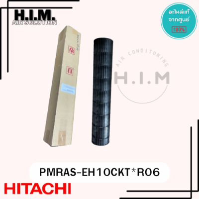 PMRAS-EH10CKT*R06 โบเวอร์แอร์ พัดลมโพรงกระรอกแอร์ฮิตาชิ อะไหล่แอร์ ของแท้ศูนย์ Hitachi