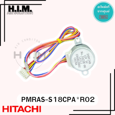 PMRAS-S18CPA*R02 มอเตอร์สวิงฮิตาชิ มอเตอร์บานสวิง อะไหล่แท้จากศูนย์ Hitachi