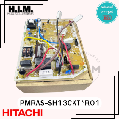 PMRAS-SH13CKT*R01 บอร์ดคอยล์เย็นฮิตาชิ แผงวงจรคอยล์เย็น อะไหล่แท้จากศูนย์ Hitachi