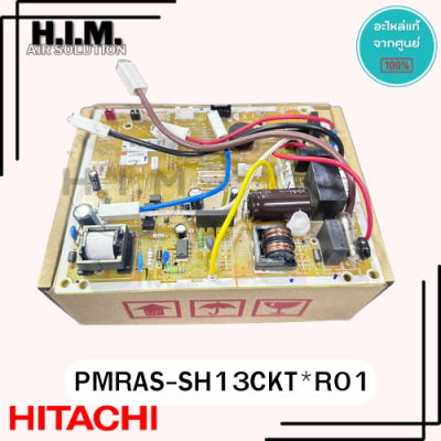 PMRAS-SH13CKT*R01 บอร์ดคอยล์เย็นฮิตาชิ แผงวงจรคอยล์เย็น อะไหล่แท้จากศูนย์ Hitachi