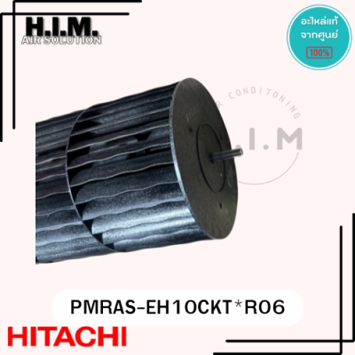 PMRAS-EH10CKT*R06 โบเวอร์แอร์ พัดลมโพรงกระรอกแอร์ฮิตาชิ อะไหล่แอร์ ของแท้ศูนย์ Hitachi