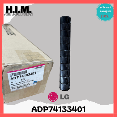 ADP74133401 ใบพัดลมคอยล์เย็น LG ใบพัดลมโพรงกระรอก โบเวอร์แอร์แอลจี อะไหล่แอร์ ของแท้ศูนย์